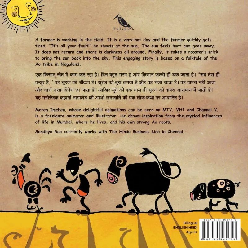 The Rooster and the Sun