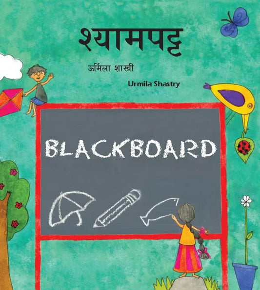 Blackboard