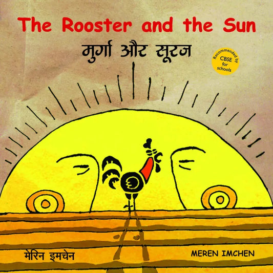 The Rooster and the Sun