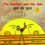 The Rooster and the Sun