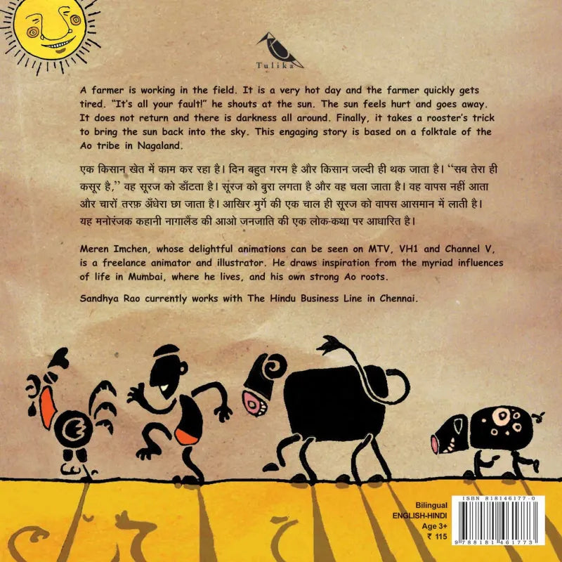 The Rooster and the Sun