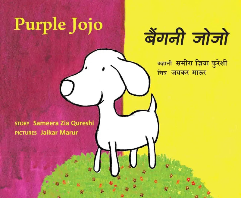 Purple Jojo