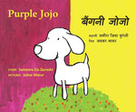 Purple Jojo
