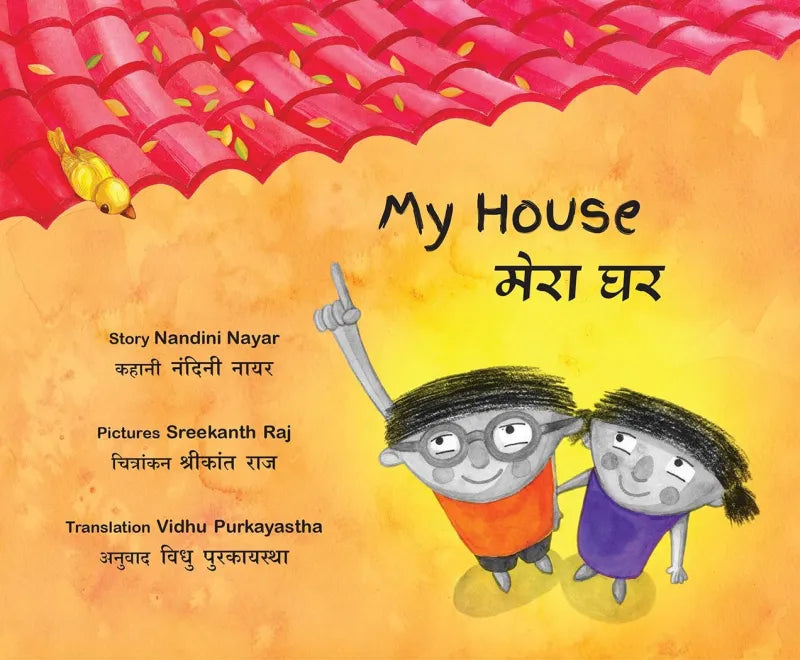 My House